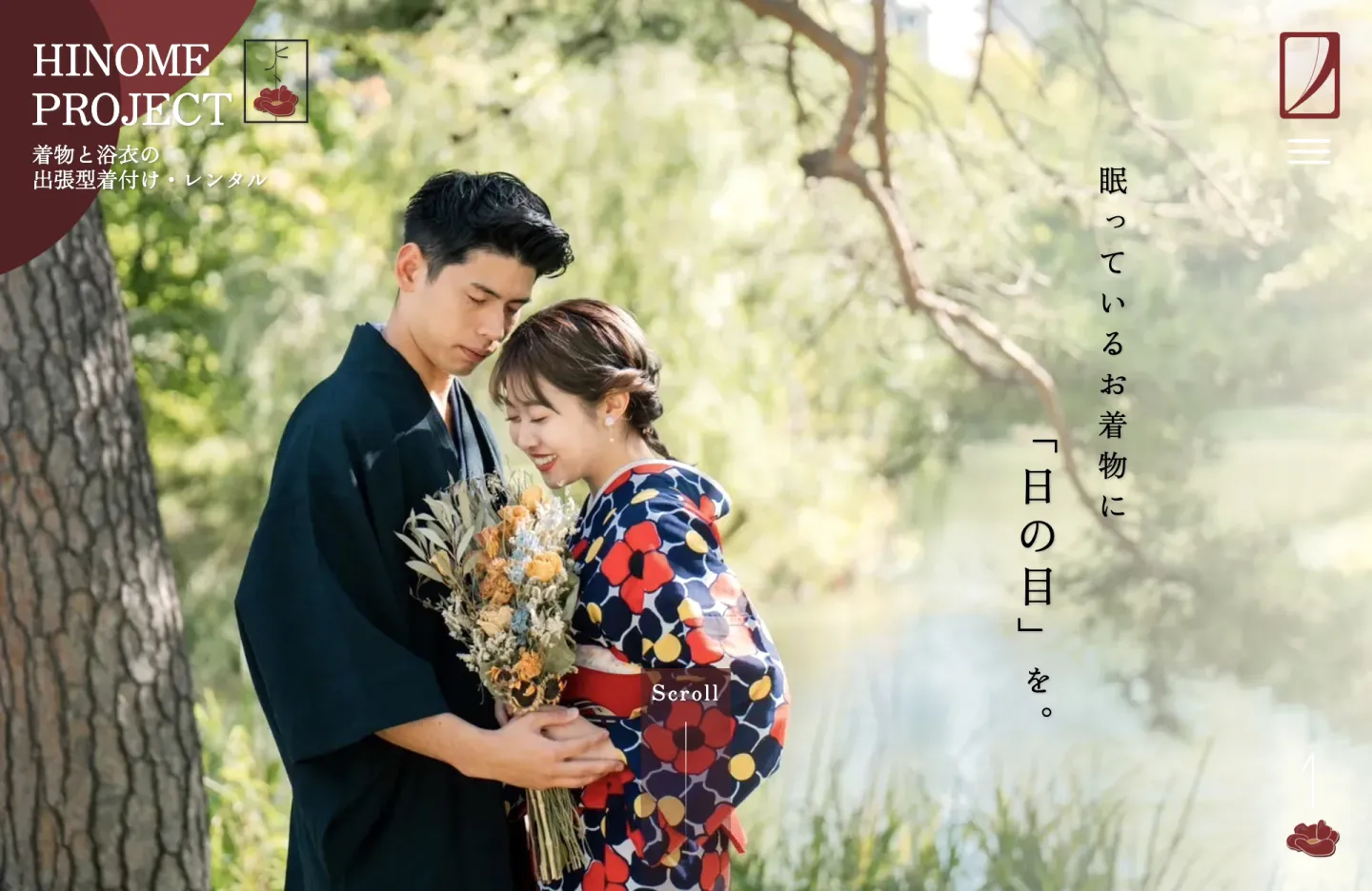 ヒノメサイトモックアップ